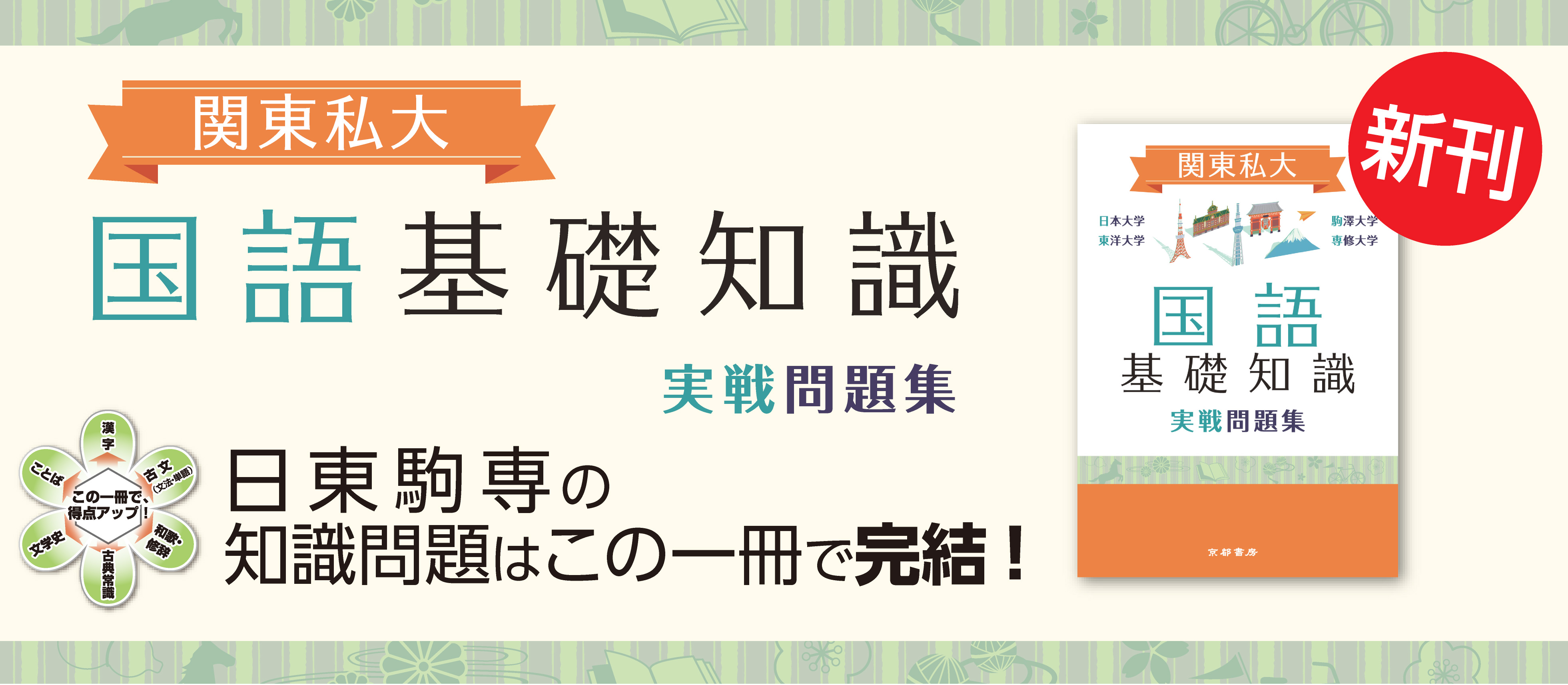 国語 国文学専門出版 京都書房 国語 国文学専門出版 京都書房