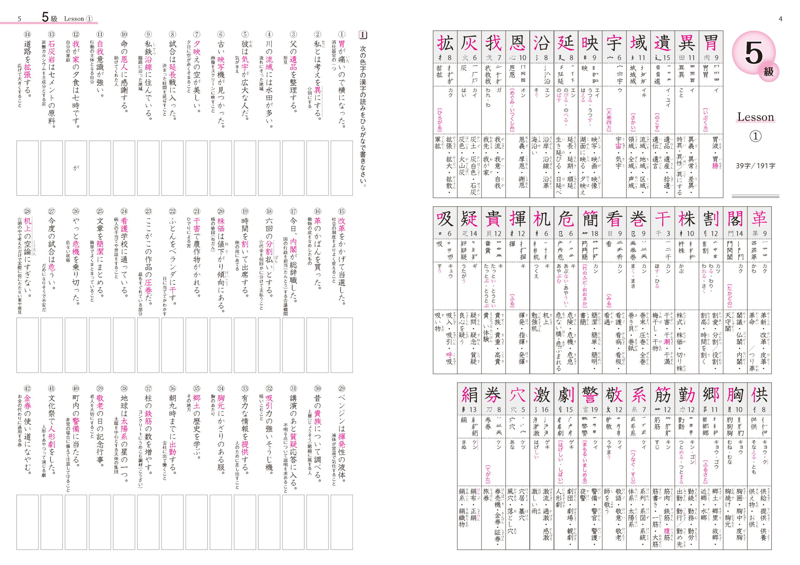 常用漢字の級別学習 ベーシック 二訂版 株式会社京都書房 国語図書専門の教育出版社