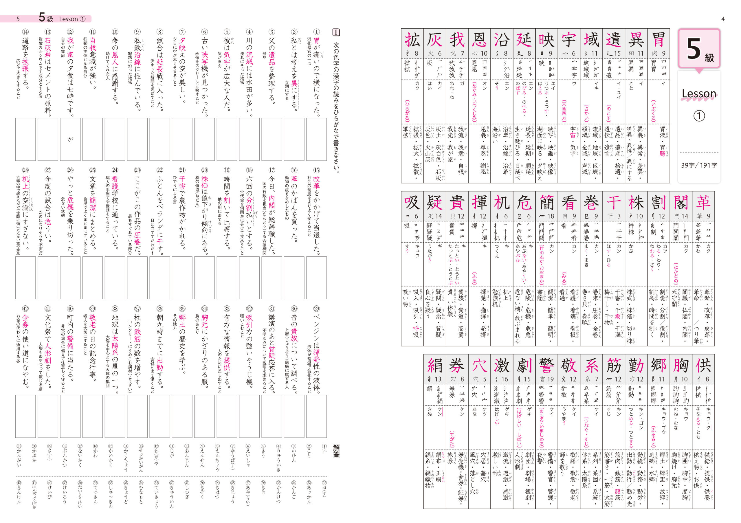 常用漢字の級別学習 コンプリート 二訂版 株式会社京都書房 国語図書専門の教育出版社