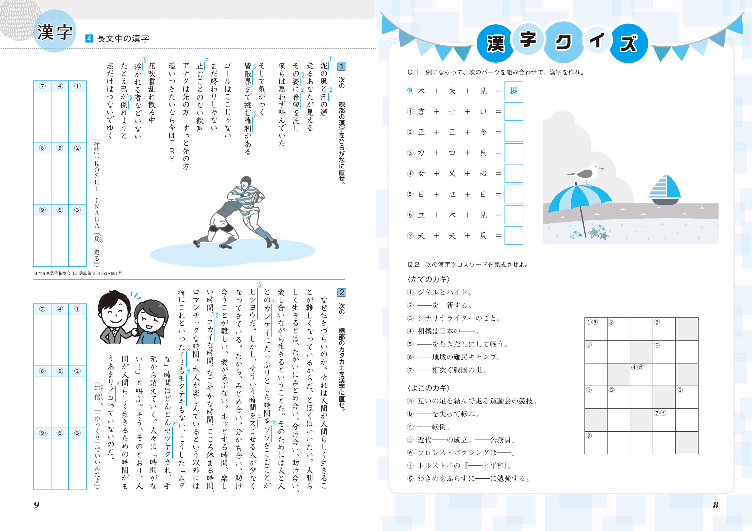 高校国語の学習 ２ 基礎編 株式会社京都書房 国語図書専門の教育出版社