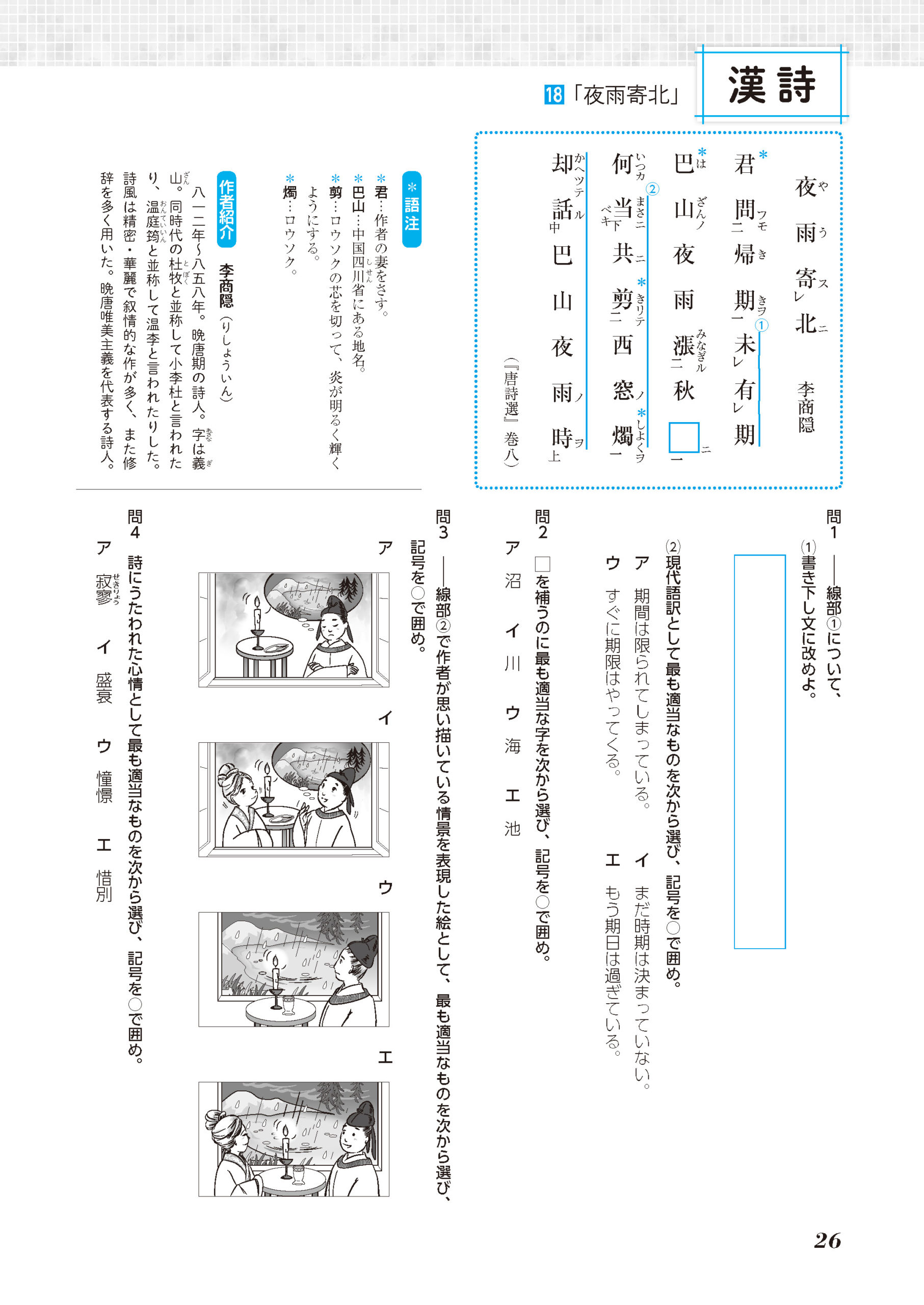 高校国語の学習 ３ 総合国語 株式会社京都書房 国語図書専門の教育出版社