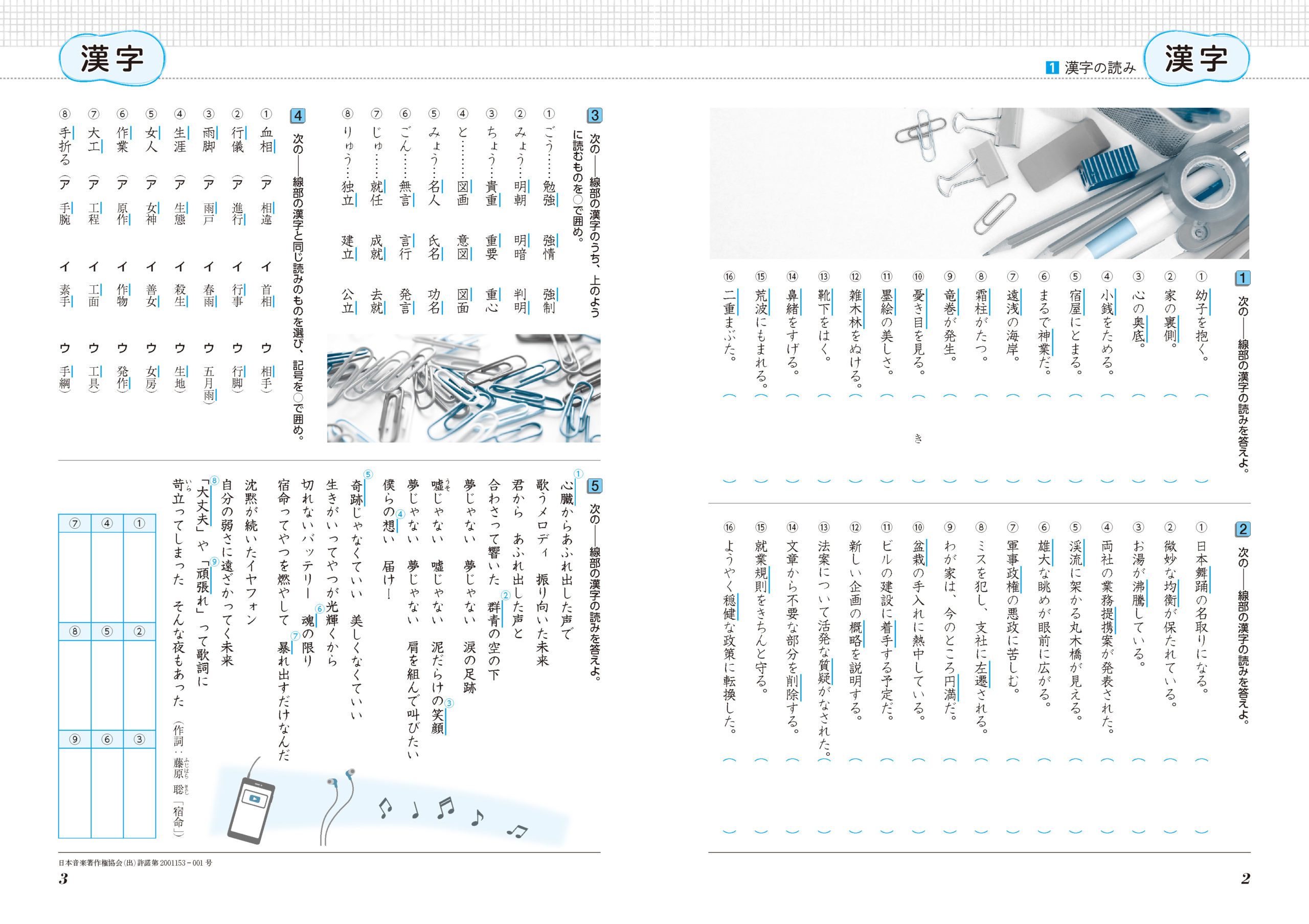 高校国語の学習 ことばと漢字 株式会社京都書房 国語図書専門の教育出版社