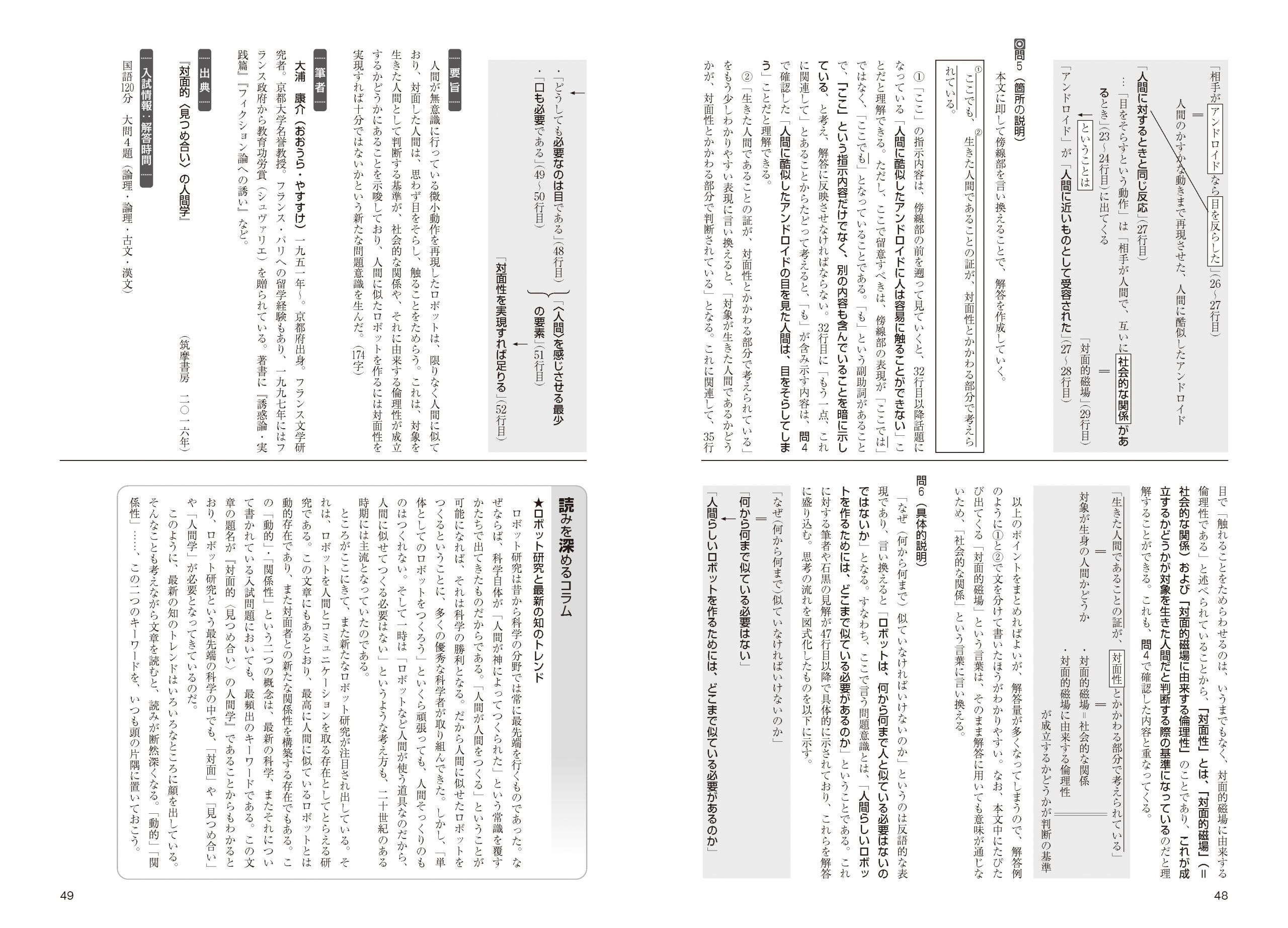 過程の演習 新国語問題集 第52集 現代文編 株式会社京都書房 国語図書専門の教育出版社