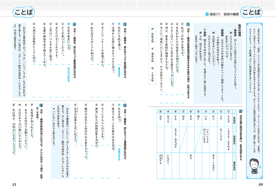 高校国語の学習 ことばと漢字 株式会社京都書房 国語図書専門の教育出版社