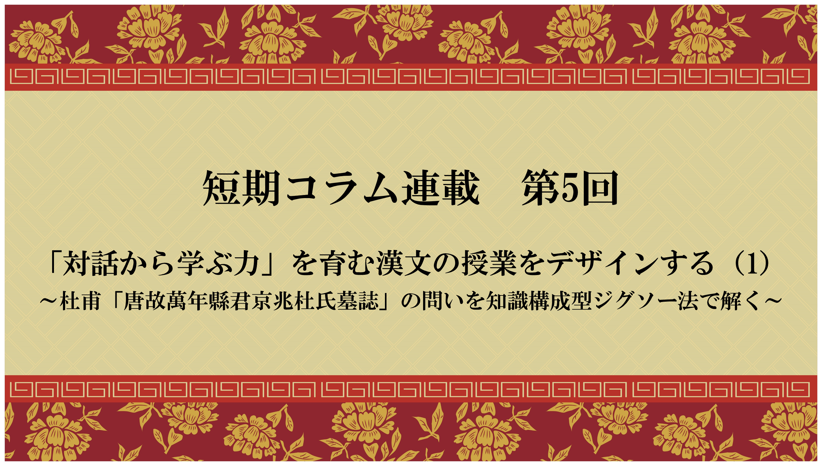 対話から学ぶ力 を育む漢文の授業をデザインする 1 株式会社京都書房 国語図書専門の教育出版社 対話から学ぶ力 を育む漢文の授業をデザインする 1 株式会社京都書房 国語図書専門の教育出版社