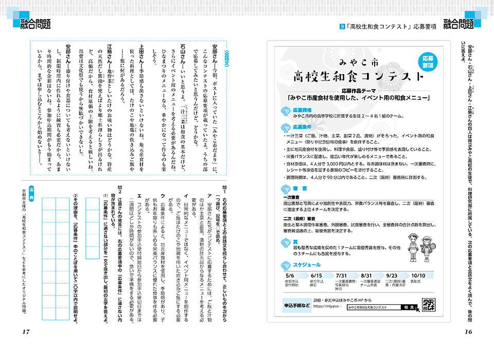 高校国語の学習 １ 基礎編 株式会社京都書房 国語図書専門の教育出版社