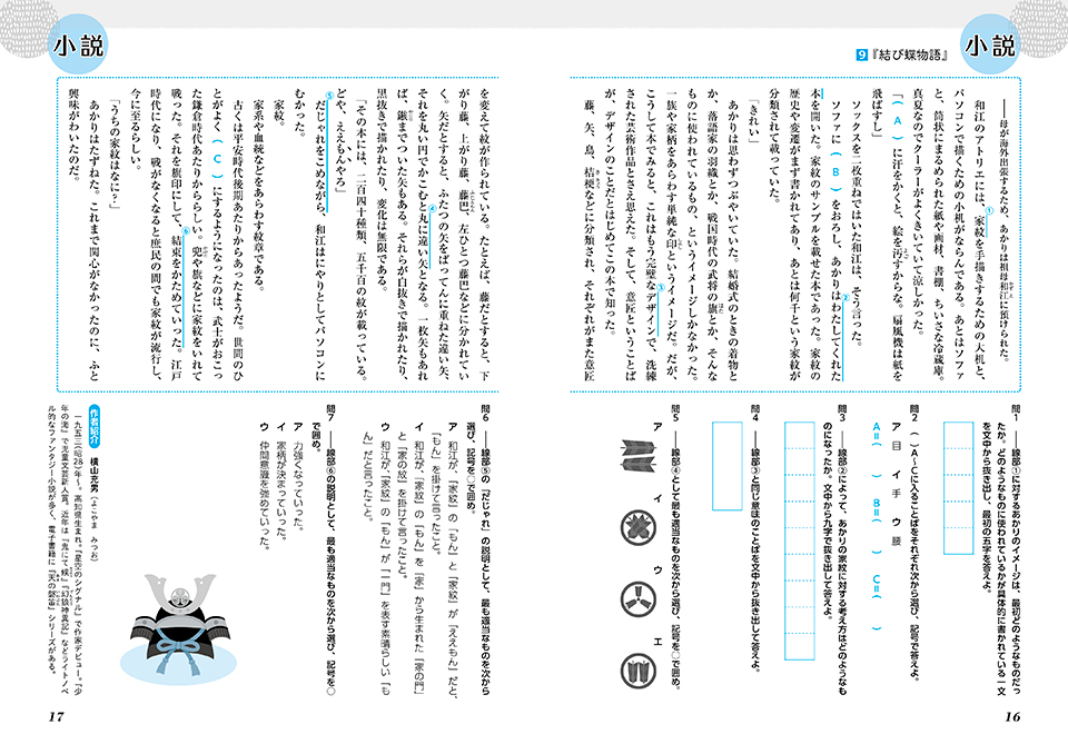 高校国語の学習 ２ 基礎編 株式会社京都書房 国語図書専門の教育出版社