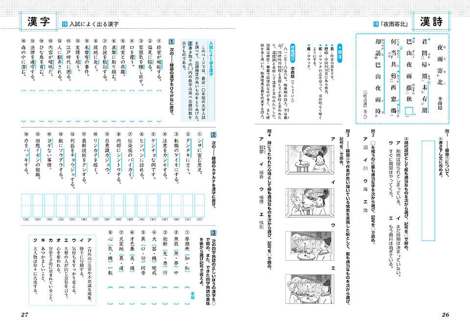 高校国語の学習 ３ 総合国語 株式会社京都書房 国語図書専門の教育出版社
