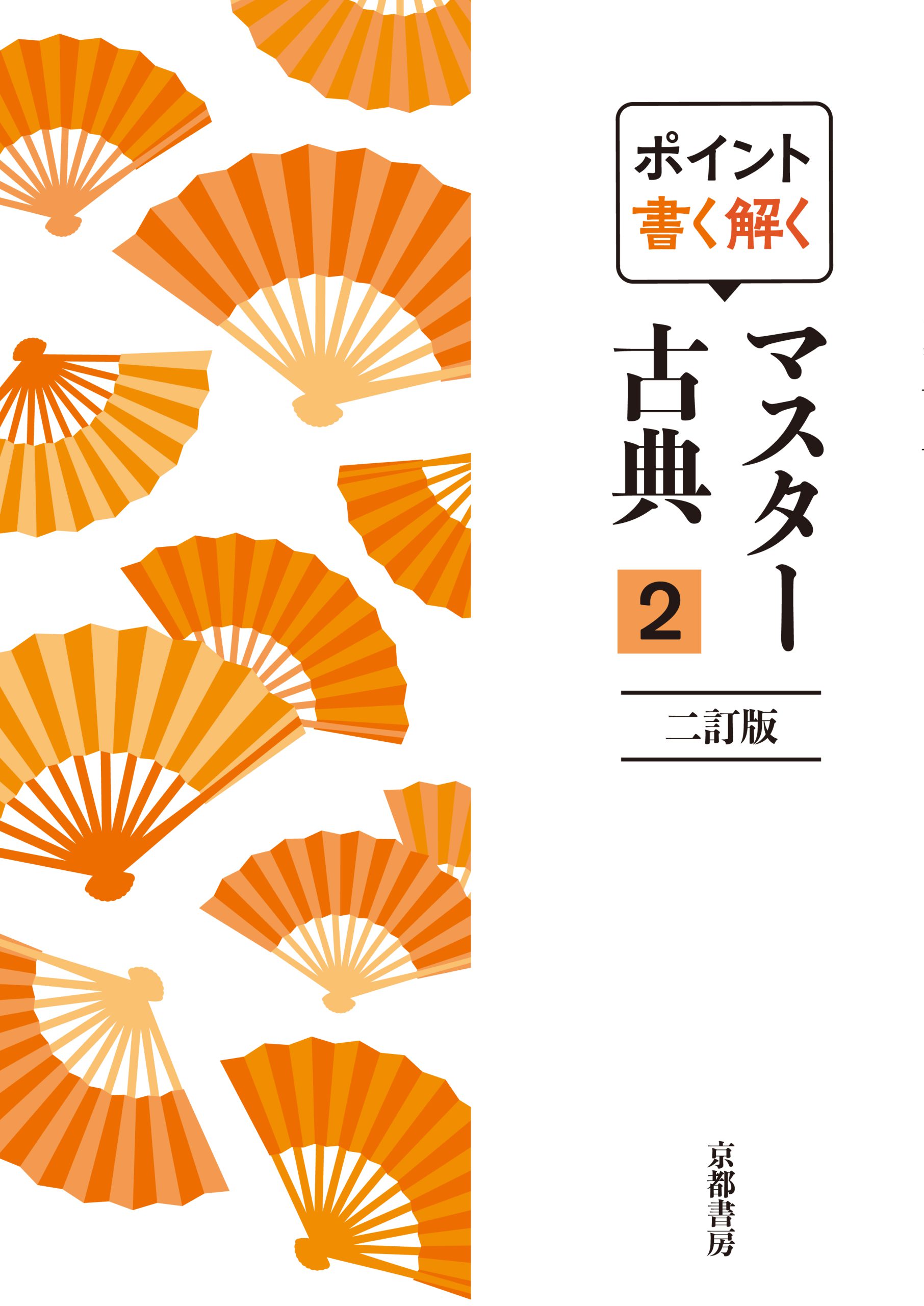 古典 古典を読んだら、悩みが消えた。 - 株式会社 大和書房 生活実用 ...